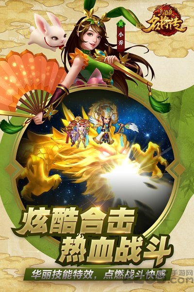 三国杀