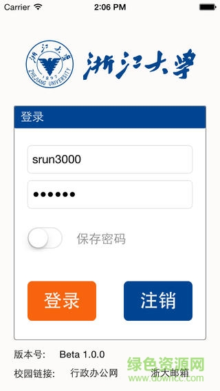 浙大校园网