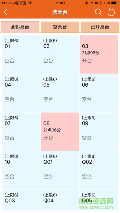 嬷嬷自助点菜