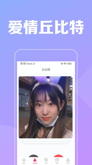 附近陌见社交软件