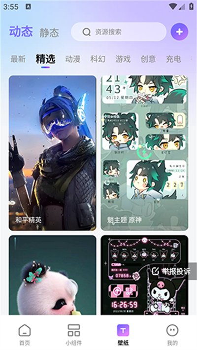 百变桌面图标
