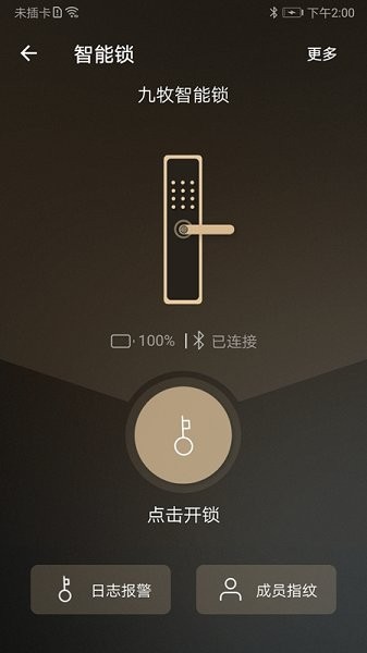 九牧智能锁