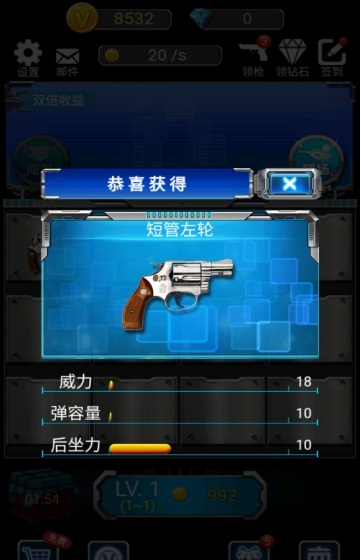 枪火精英最新版