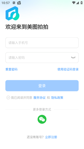 美图拍拍
