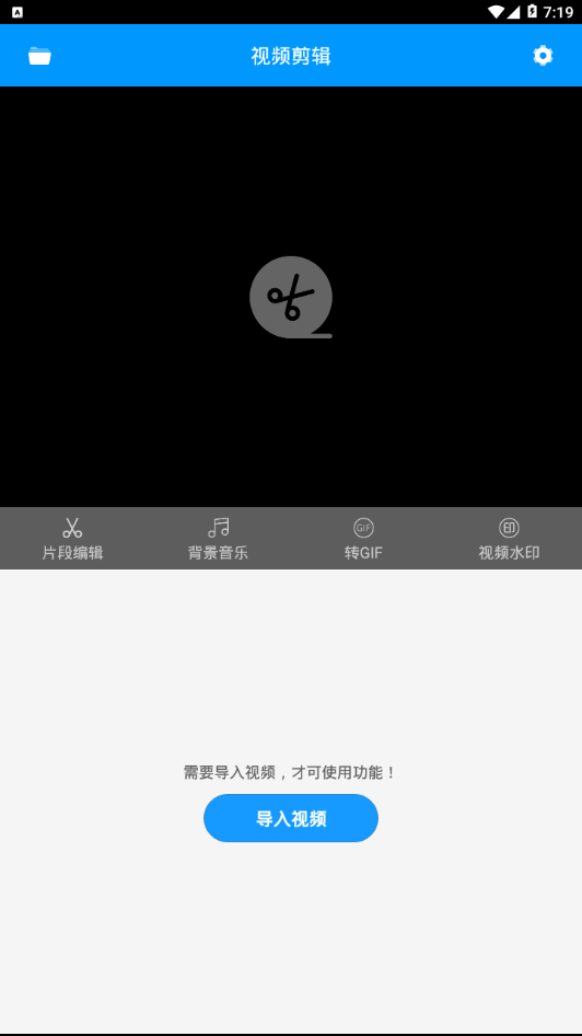 视频剪辑编辑