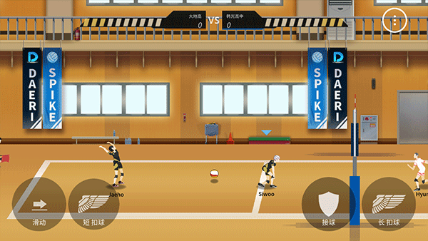 排球故事（国际服）