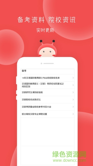 汉硕蜜题
