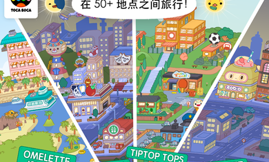 托卡世界中秋节