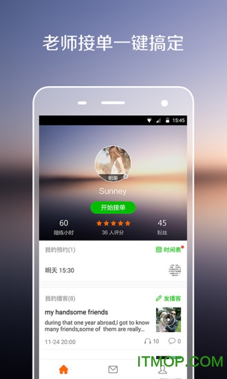 伴鱼英语教师版手机版