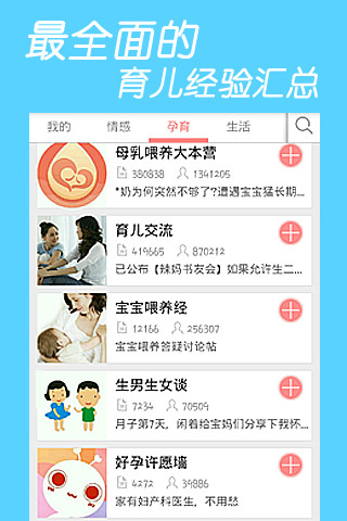 宝宝成长记