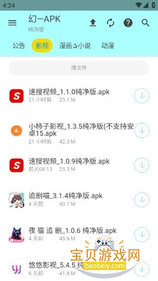APK幻
