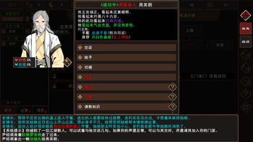 剑御天下