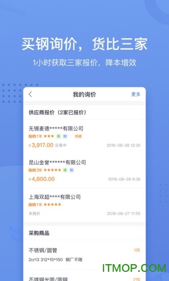 五阿哥采钢宝手机版