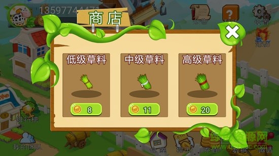 谷蓝尼牧场