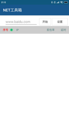 网络工具箱app 安卓版v1.1.4 网络工具箱app 安卓版v1.1.4