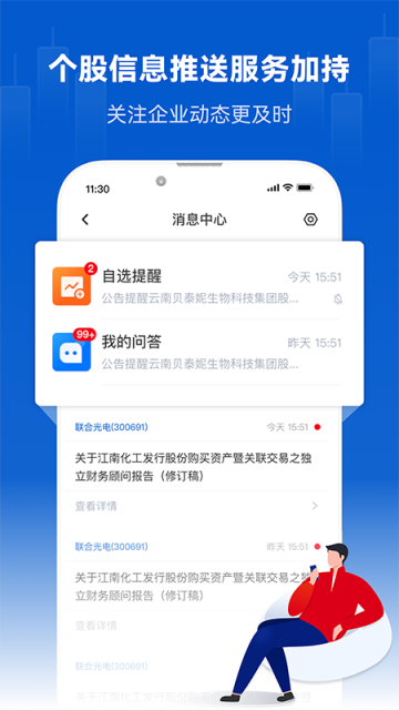 巨潮资讯网站