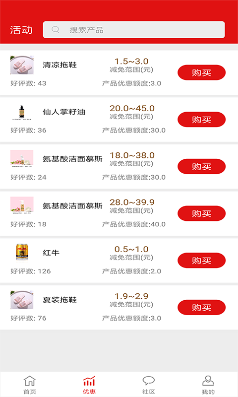 撸壹圈