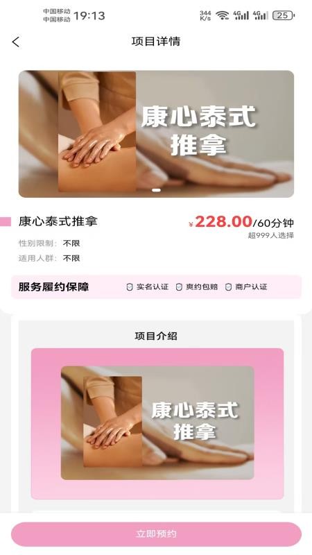 心到家