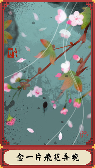 偏执的蝌蚪手机版