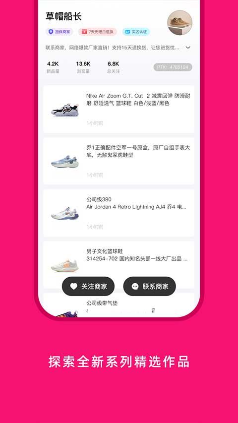 货源之家(货源批发软件) v1.8.0 安卓版