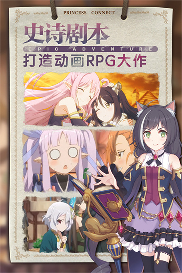 PrincessConnectRedive安装器