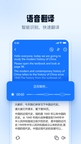 口语翻译官 口语翻译官