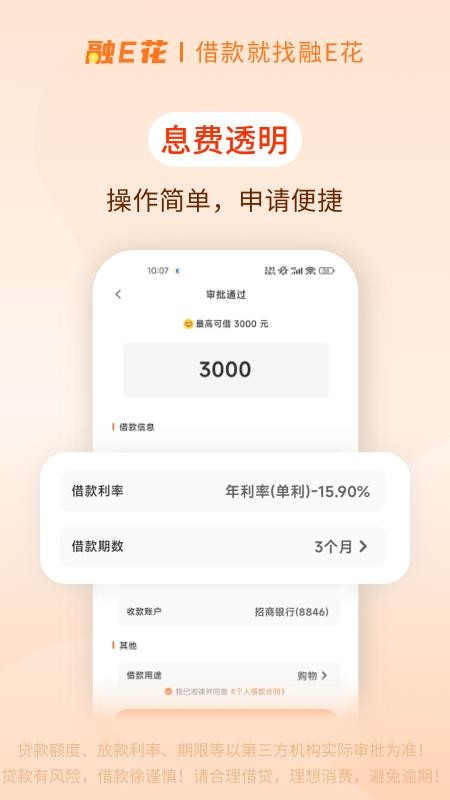 融e花