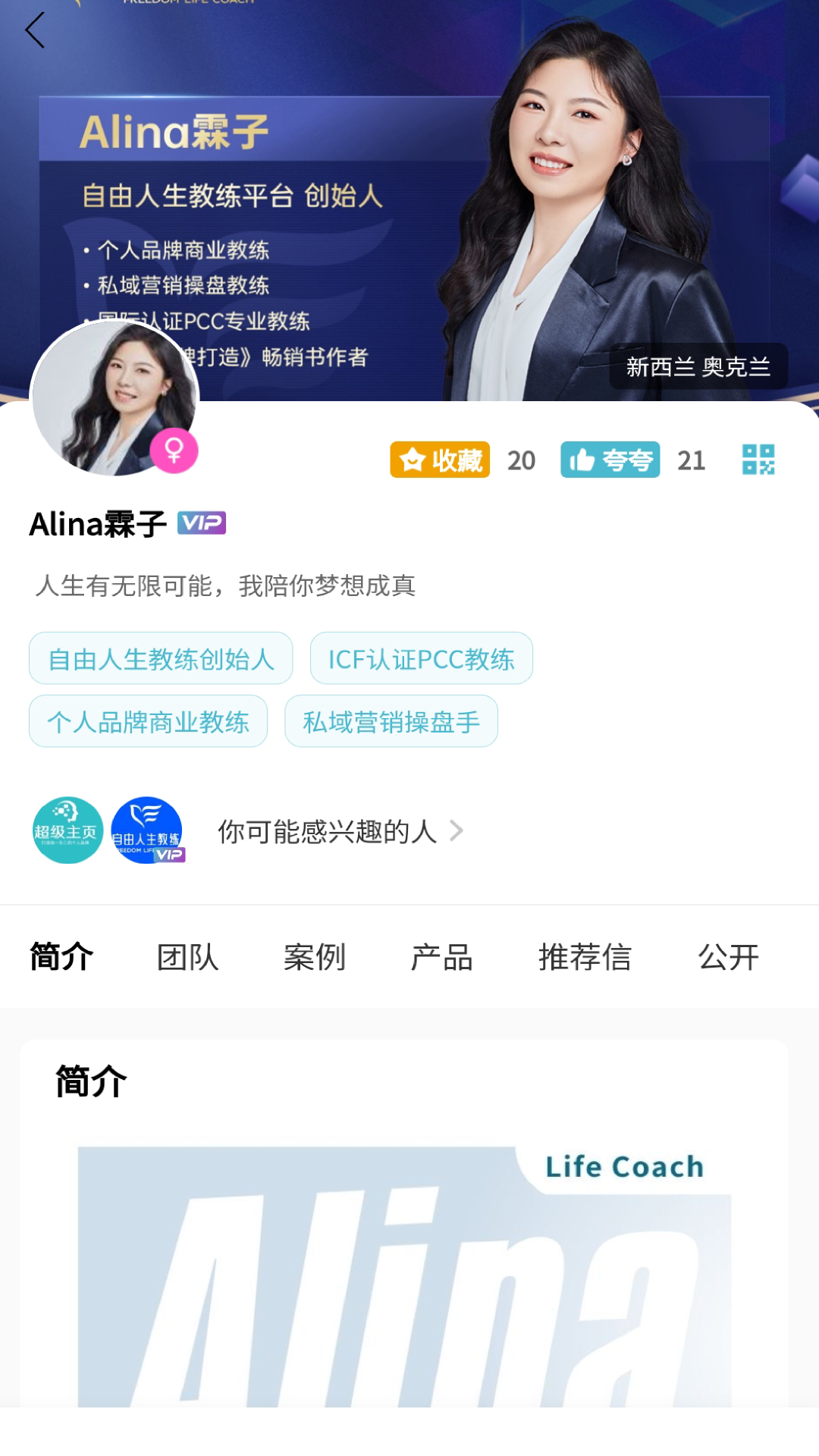 超级主页
