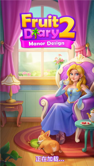 水果爱消消2官方版