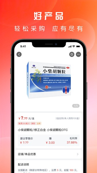 药直通 安卓版v2.3.1