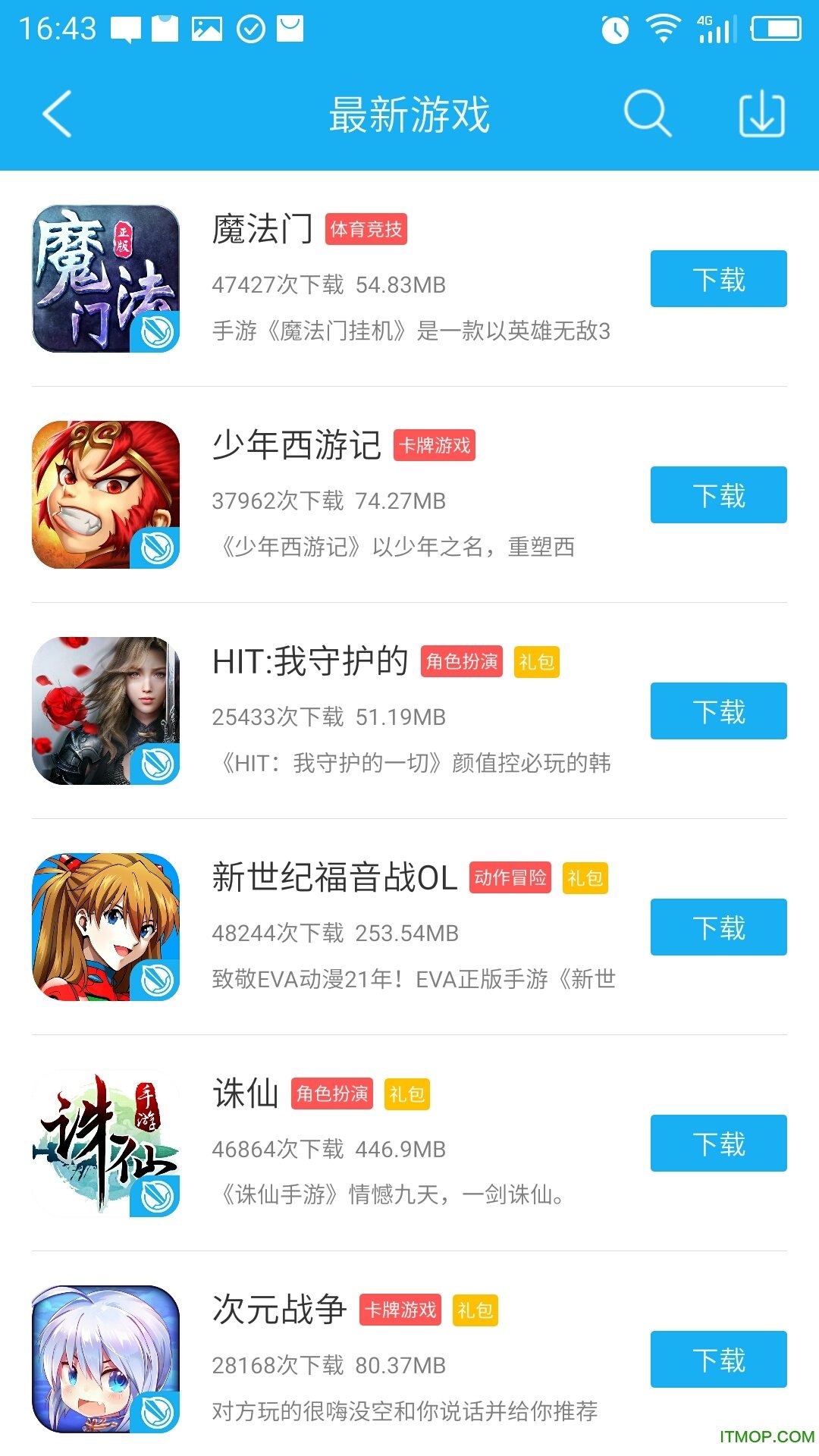 59370手游助手