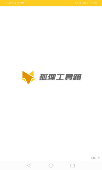 狐狸工具箱