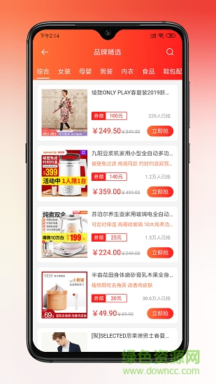 好券