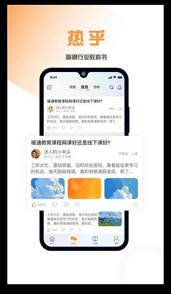 热乎行业知识学习 安卓版v1.0.0