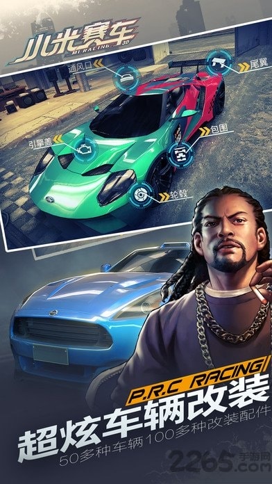 小米赛车 小米赛车