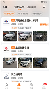 联盟拍