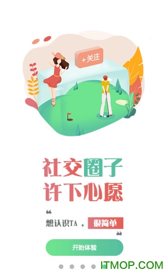 天津亿方高尔夫最新版