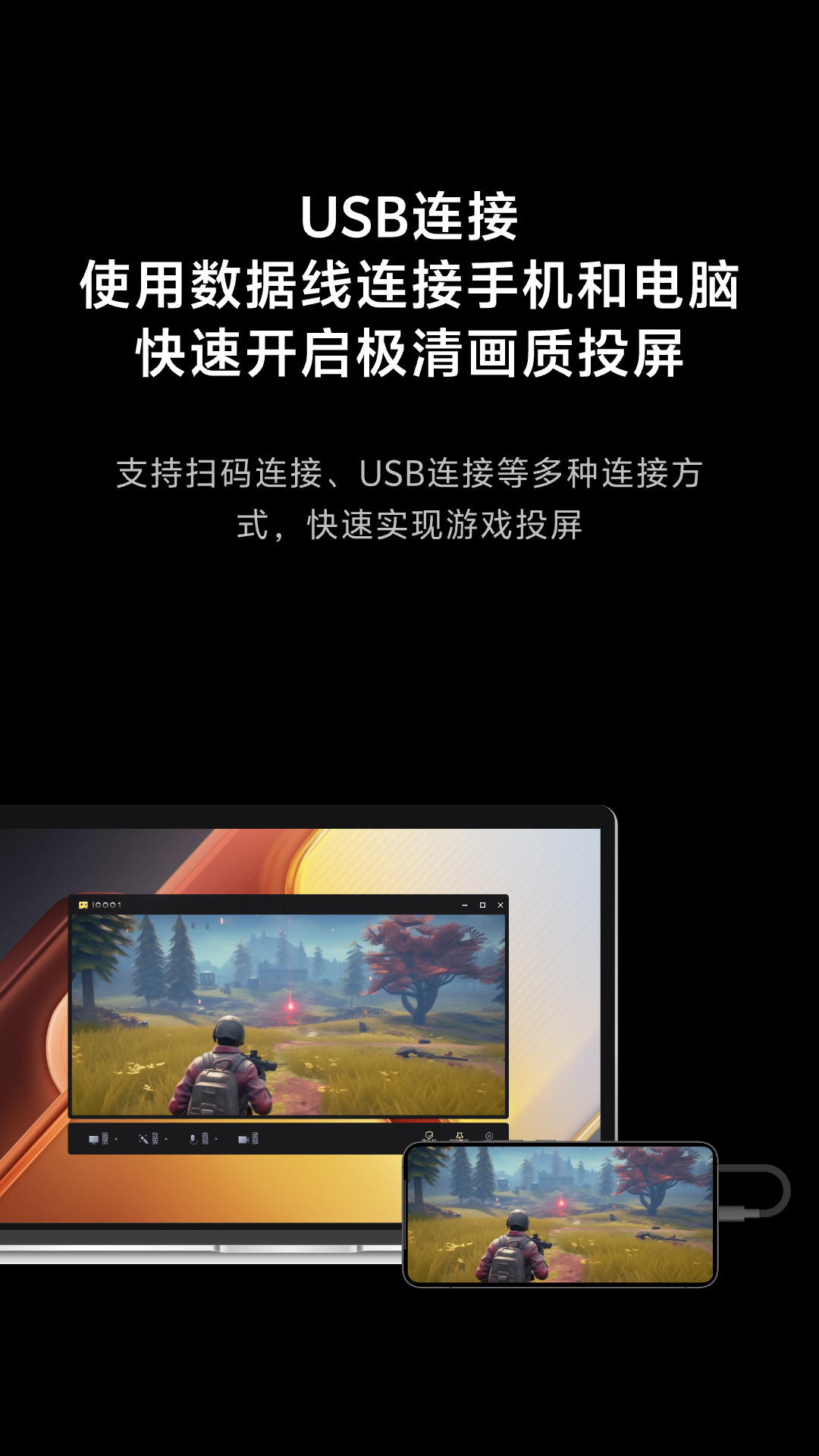 游戏直播助手