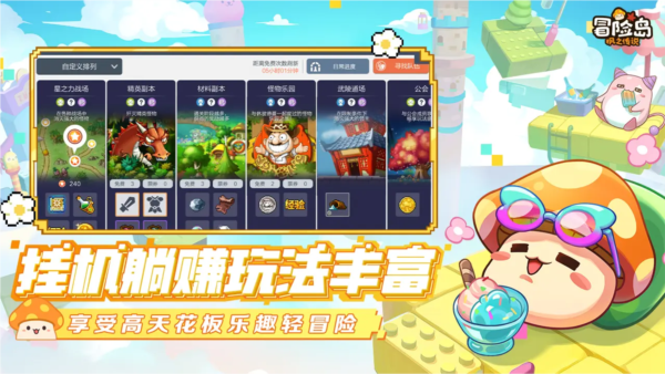 冒险岛枫之传说国际服 (MapleStory M)安卓版v2.220.4843