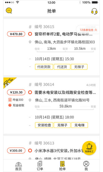 咋装师傅端 咋装师傅端