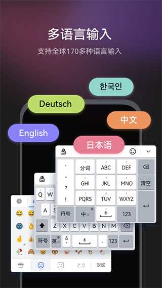 华为小艺输入法鸿蒙版app