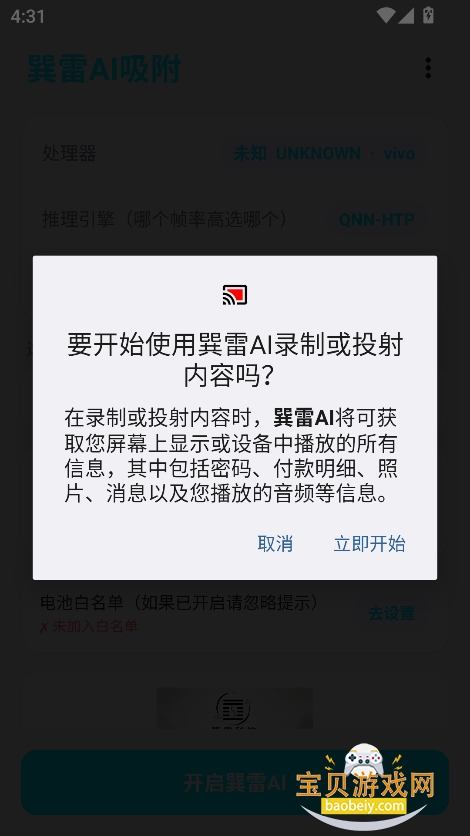 巽雷AI