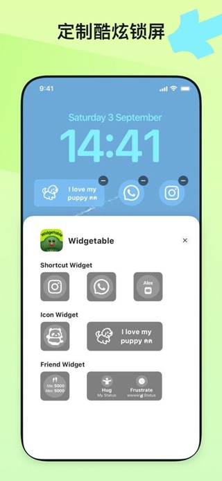 Widgetable(小组件信息卡软件) v4.0.052 安卓版