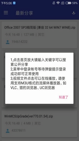 网盘搜藏家