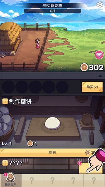 糖饼外传 安卓版v1.0.84