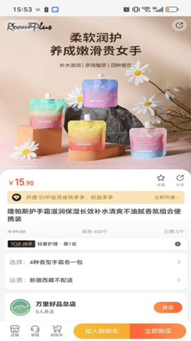 万里好品