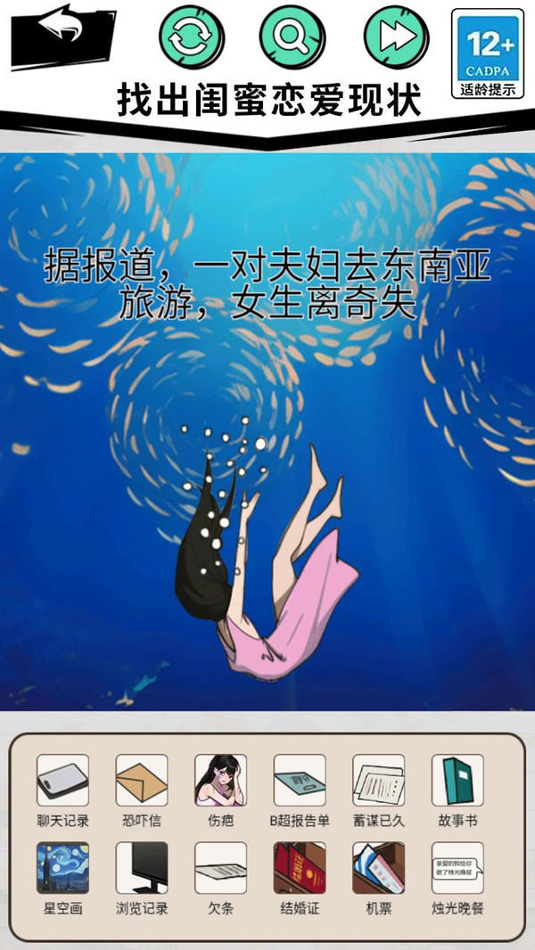拯救小老妹
