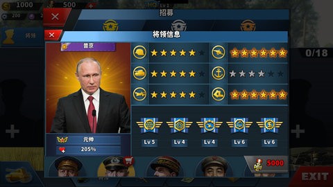 世界征服者4大国角斗 世界征服者4大国角斗