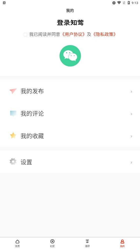 知莺