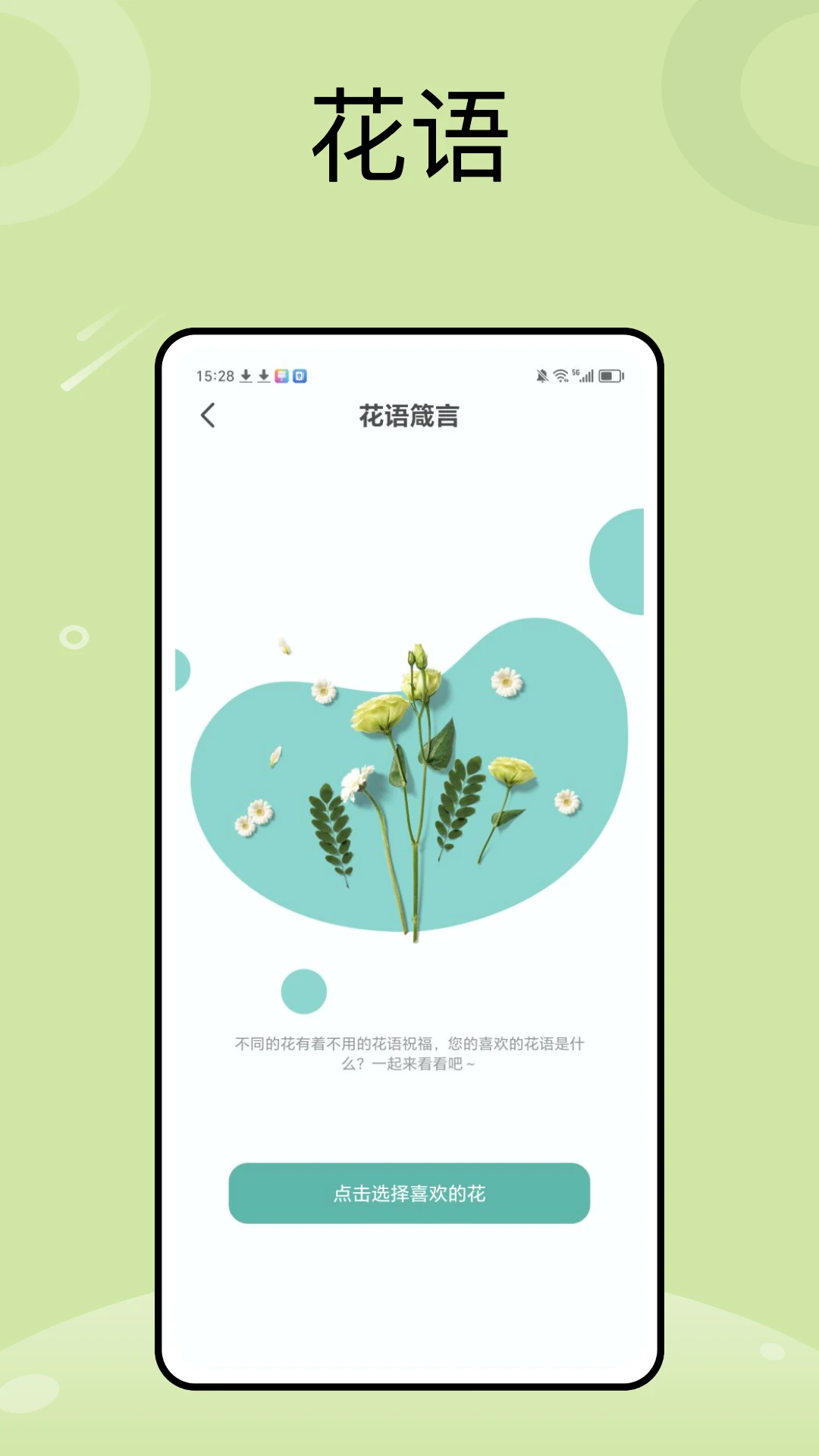 iNaturalist植物鉴定